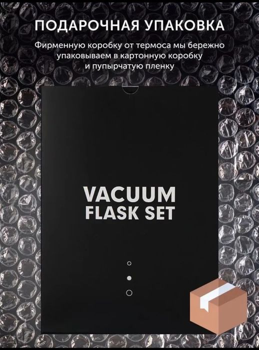 Термос Металлический с 3 -мя Крушками Ёмкост 500 мл Пр Китай Новый