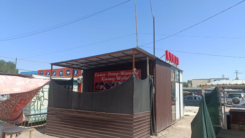 Бутик сатылады. Заттарымен