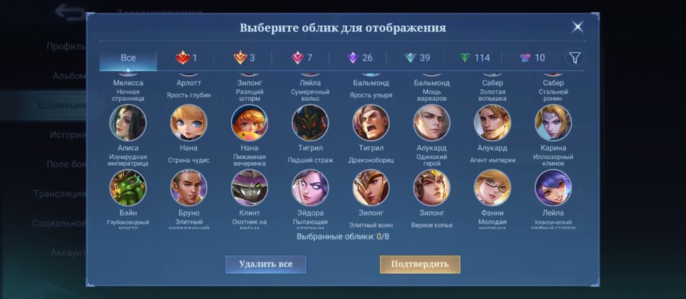 Аккаунт mobile legends bang bang