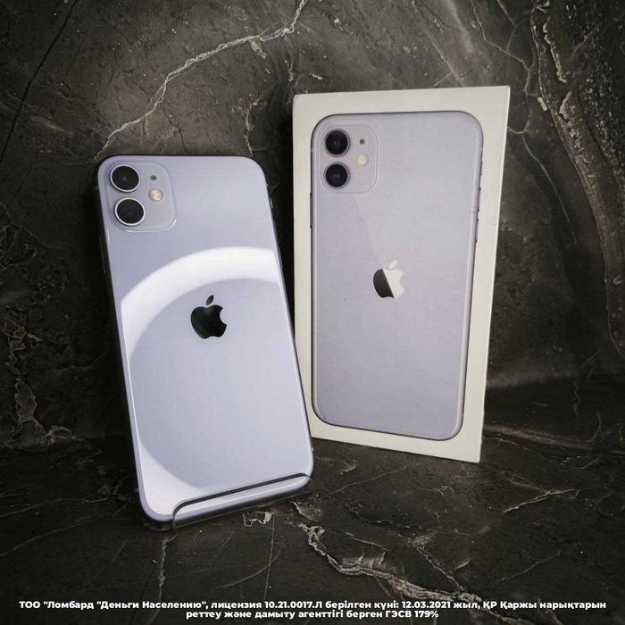 Apple iPhone 11 128Гб Петропавловск Назарбаева 134 лот 101/1238