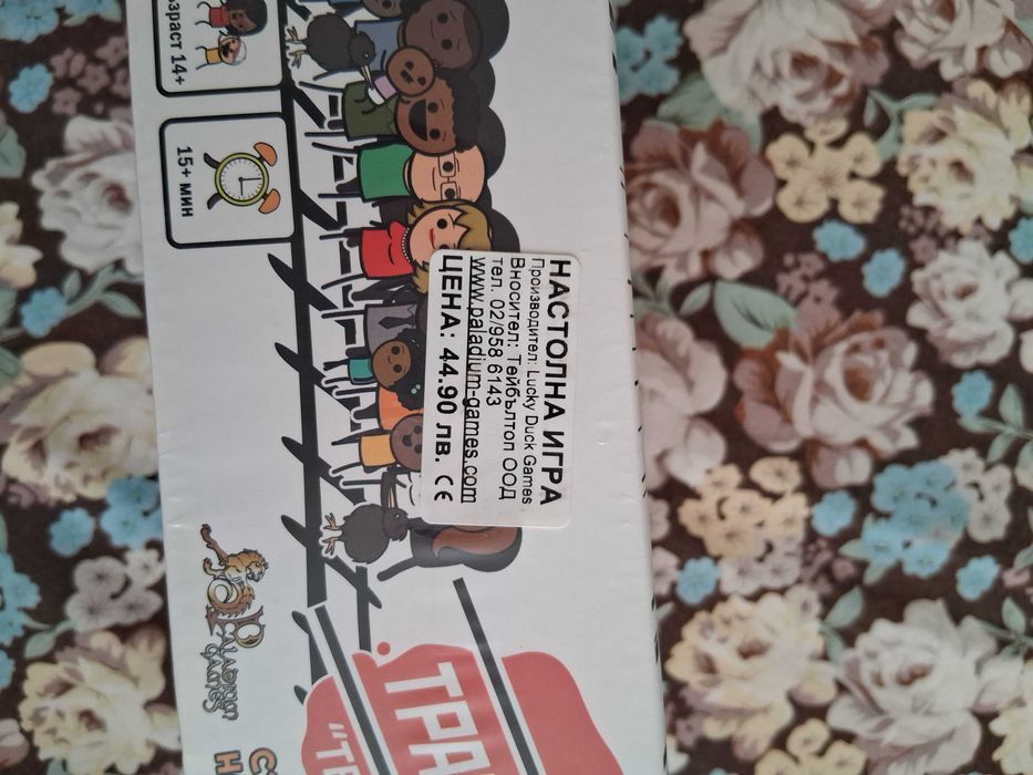 Настолна игра чисто нова