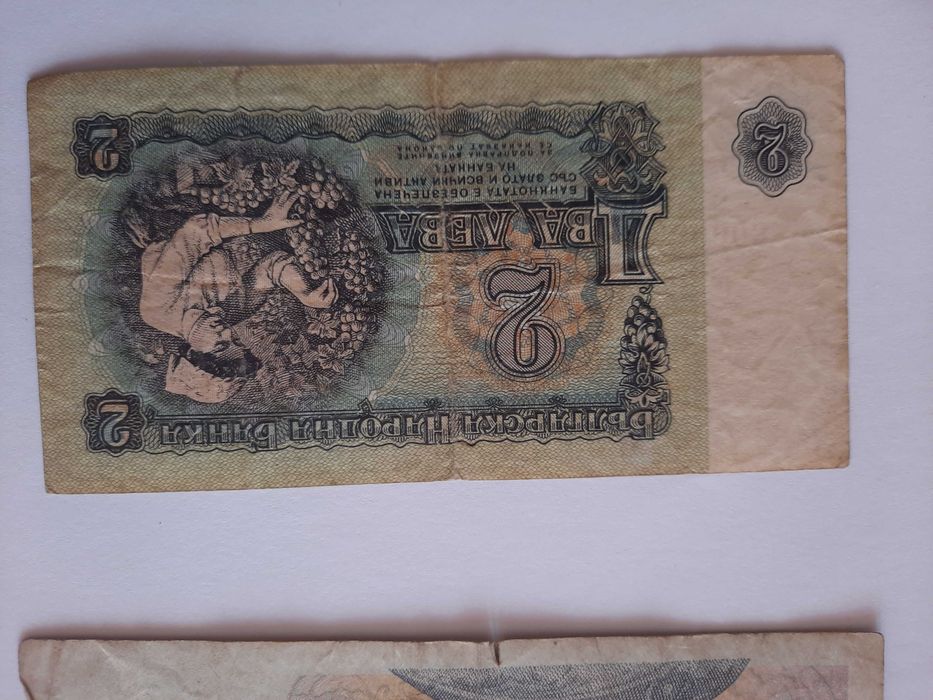 Банкноти Стари Колекционерски