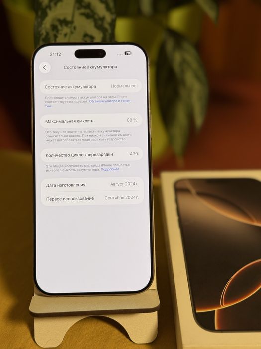 Iphone 16 pro max 1TB без ремонта