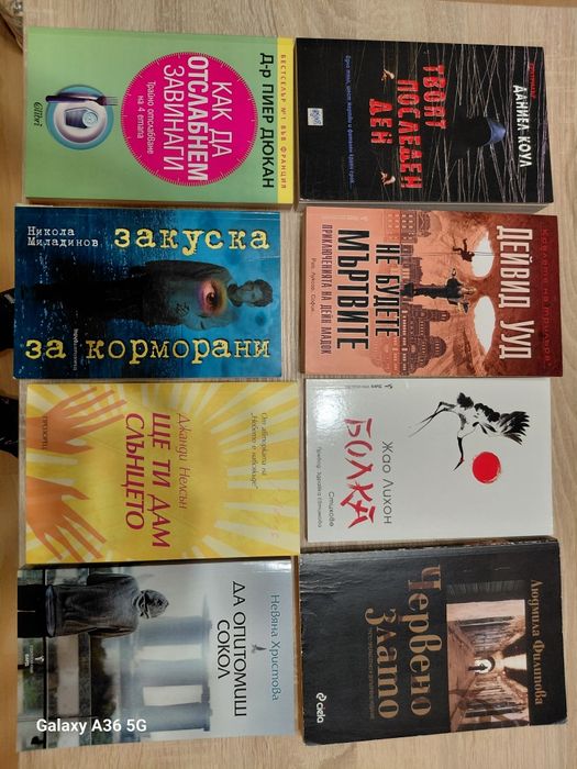 Продавам тези книги