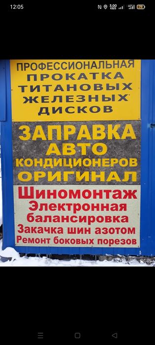 Шиномонтаж Вулканизация у Дмитрия