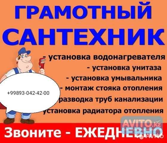 Сантехника САНТЕХНИКА 
 Монтаж и Демонтаж 
Прокладка систем