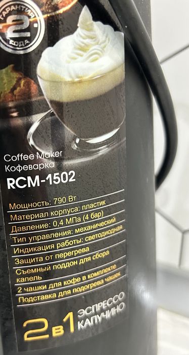 Кофеварка в отличном состоянии