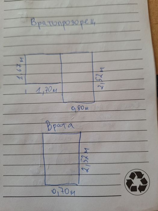 Вратопрозорец и врата (PVC)