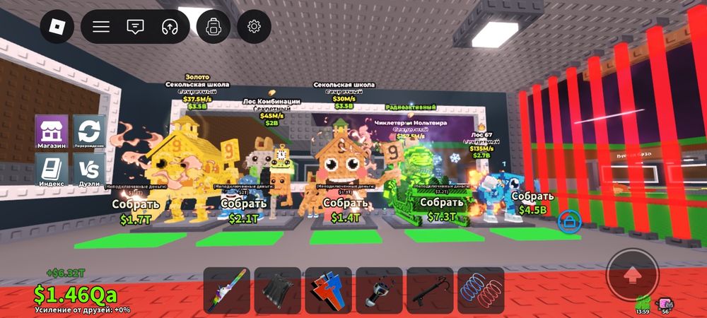 Укради брэйнрот описание читайте