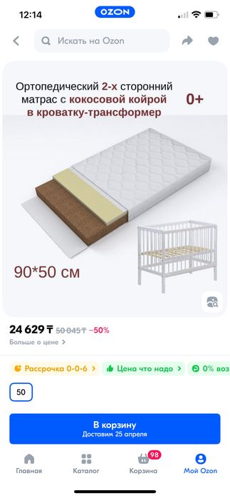 Матрас из кокосовой коры детский