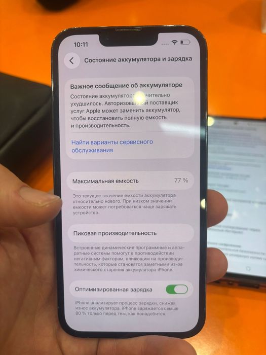 Продам Iphone 13 pro 128 в идеале