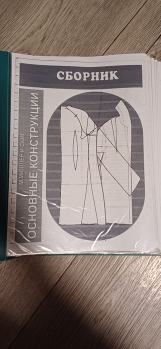 Продам швейное оборудование