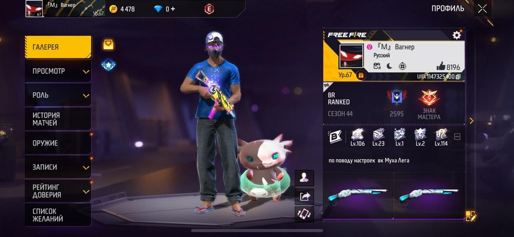 Продаю акк фри фаер