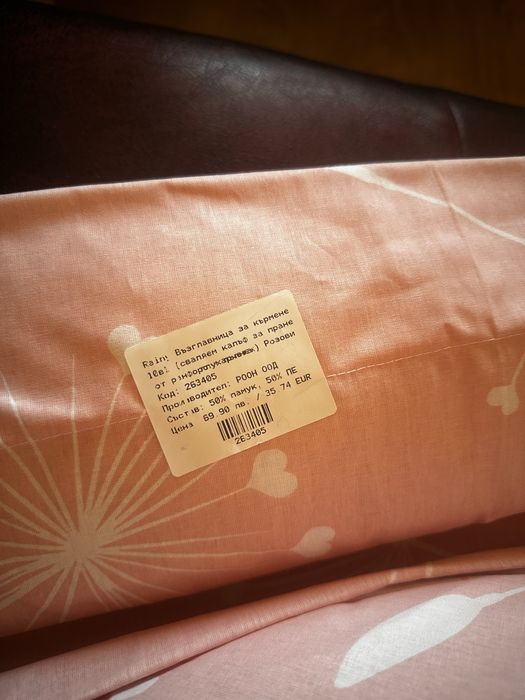 Възглавница за кърмене Rainy