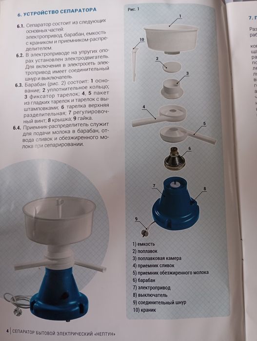 Сепаратор для кухни