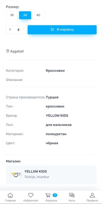 Кроссовки чёрные,,YELLOW KIDS,,