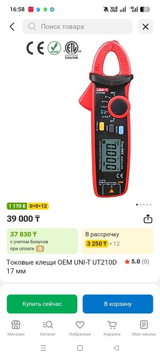 Контроль Срочно.