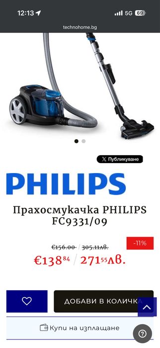Прахосмукачка Philips