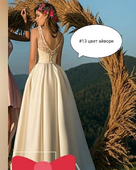 Свадебное платье