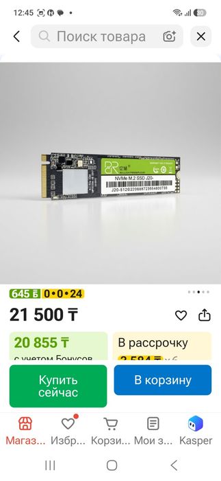 Обменяю диск M2 на CCD диск