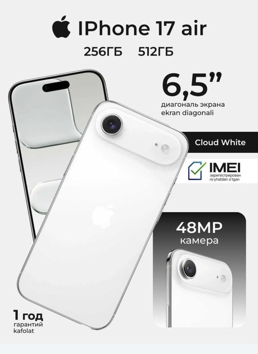 Iphone 17 air 8/256/512