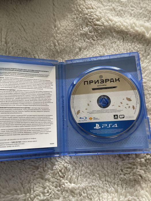 Игра Призрак Цусимы для приставки PS5-4