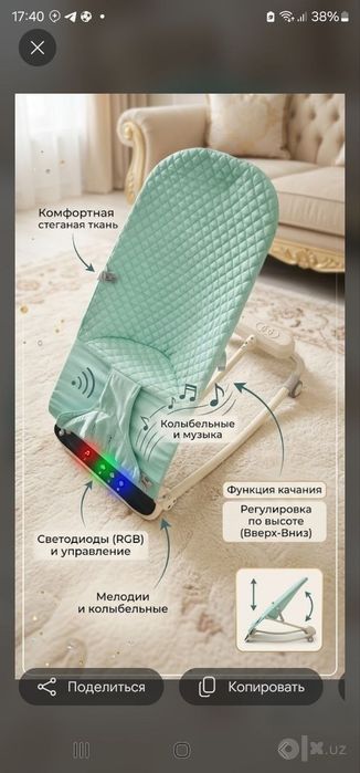 Шезлонг продаётся