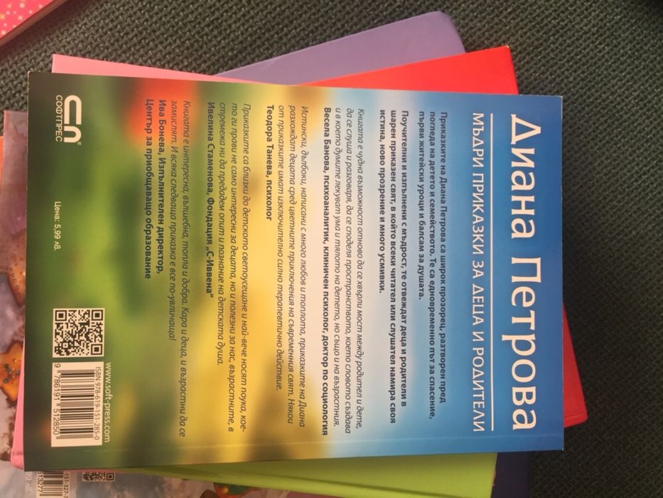 Любими книжки за деца