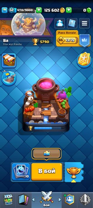 Акк в клеш рояле пж купите