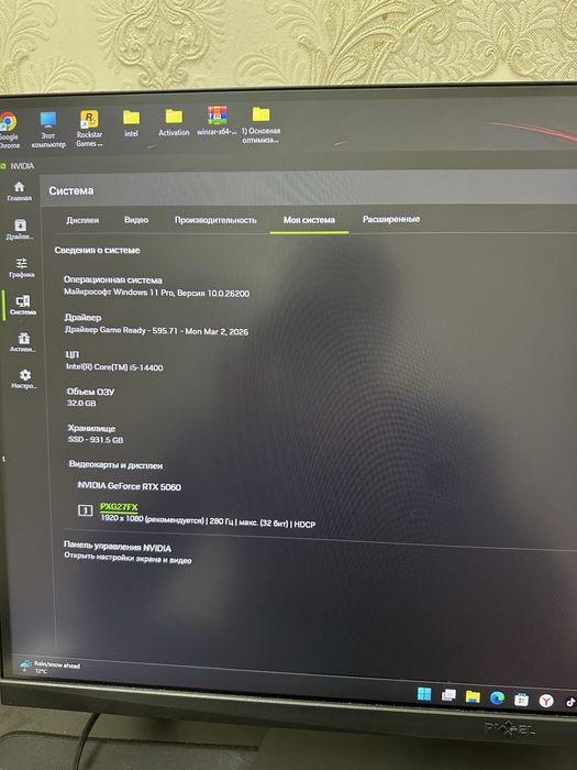 Игровой ПК мощный