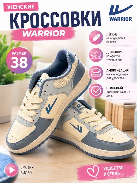 Кроссовки женские
