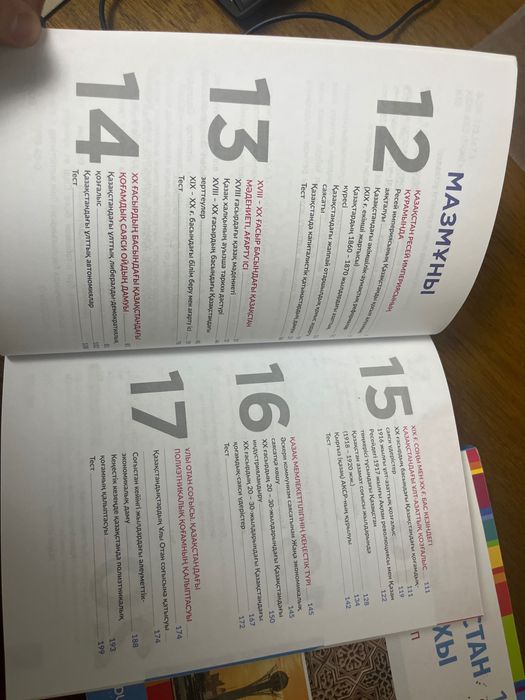 Книги educon Қазақстан тарихы