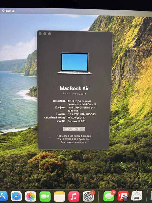Macbook Air 2019