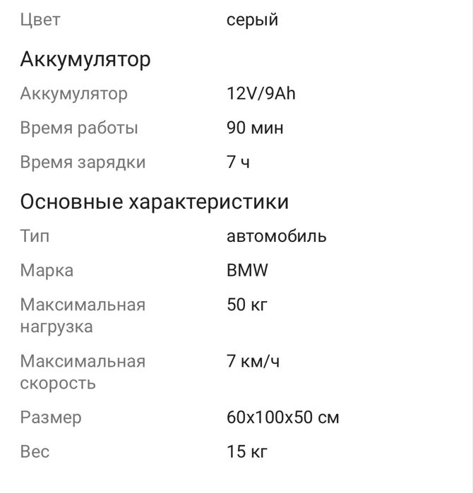 Продам электромобиль бмв х8