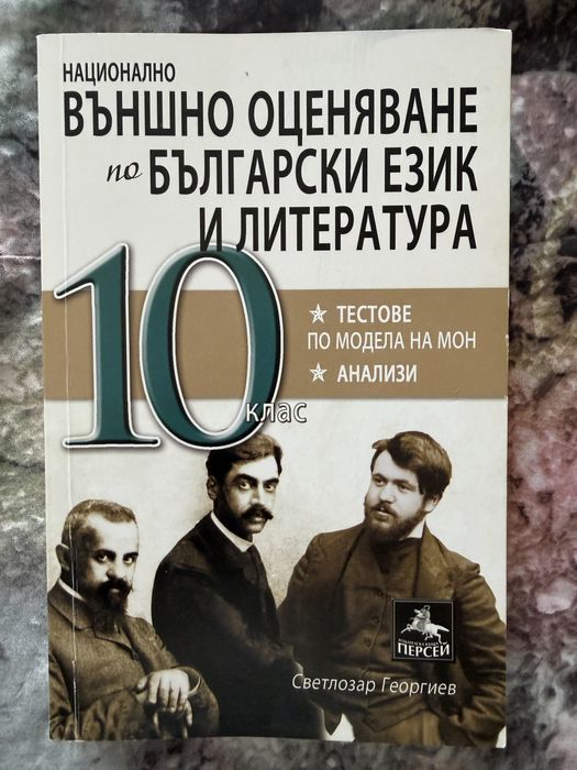 Помагала по БЕЛ-ЧИСТО НОВИ