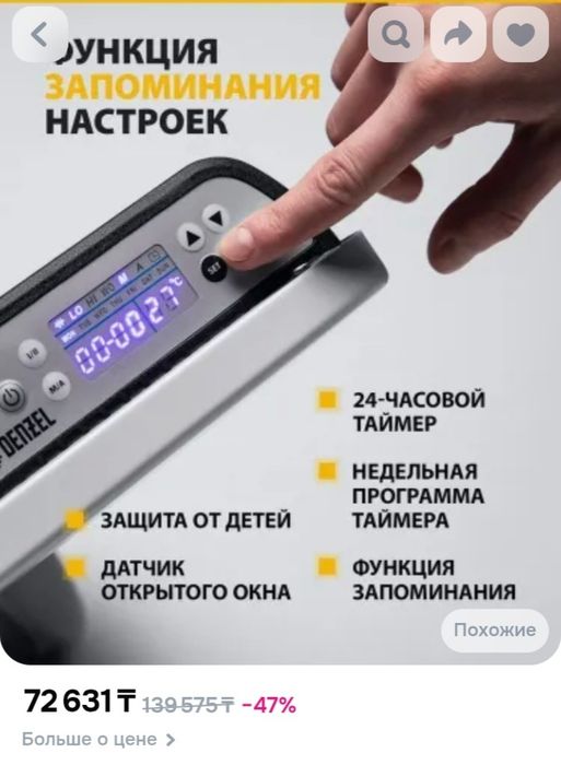 Конвектор дензел 1500 вт