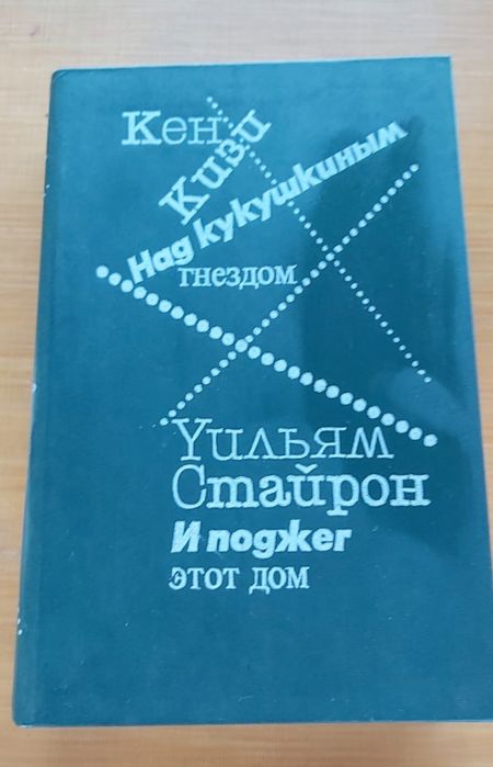 Художественная литература