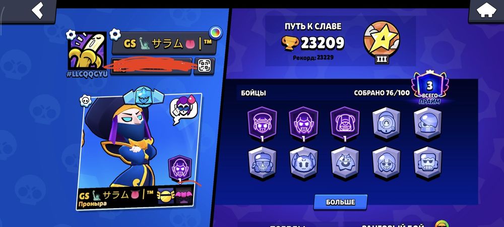 Продам аккаунт в бравл старс