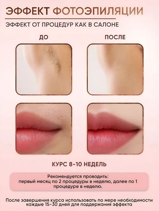 Orginal Fotoepilyator yangi. Cronier 8816