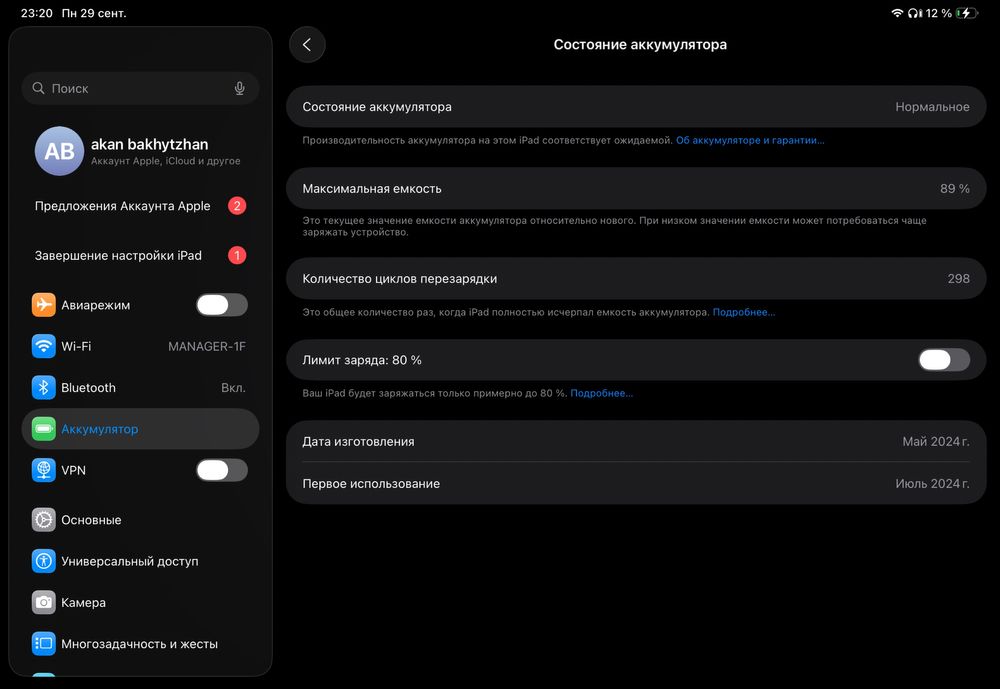 Айпад ,ipad  pro 2024