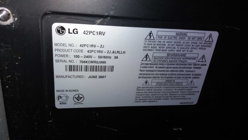 Продам телевизор