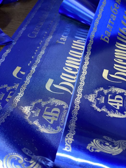 Именные ленты выпускникам