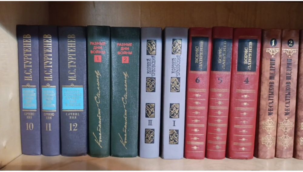 Книги собрания сочинений