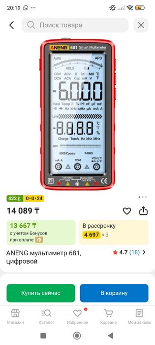 Продам новый мультиметр Aneng 681