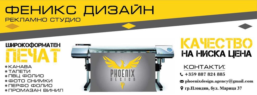 Широкоформатен печат
