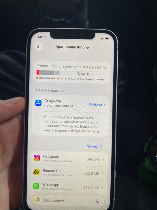 Айфон 12. Белый.