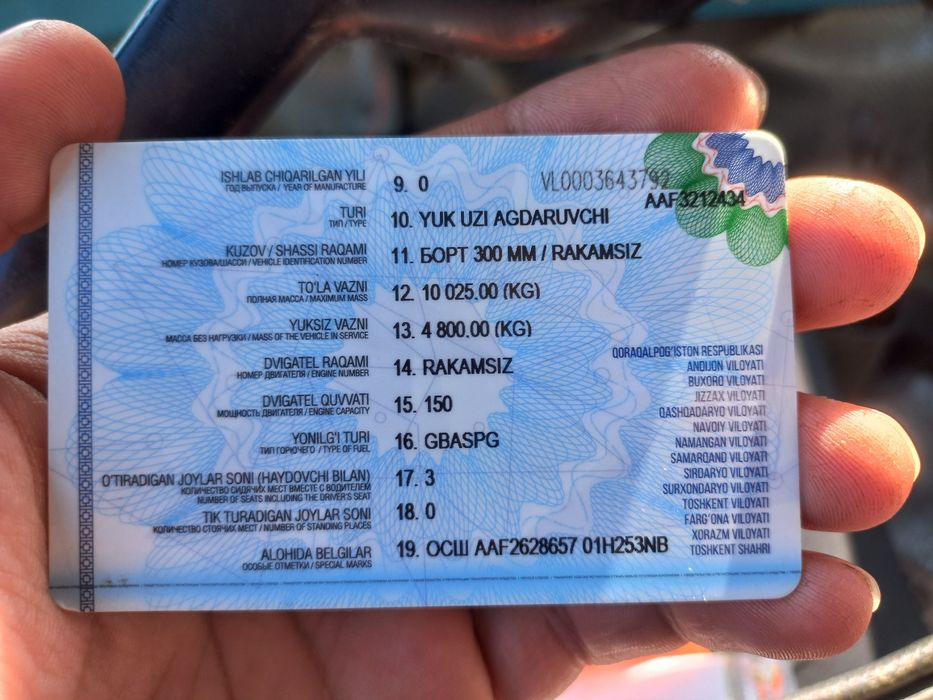 Зил 130 сотилади