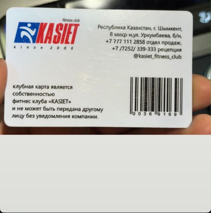 Абонемент фитнес клуба Касиет