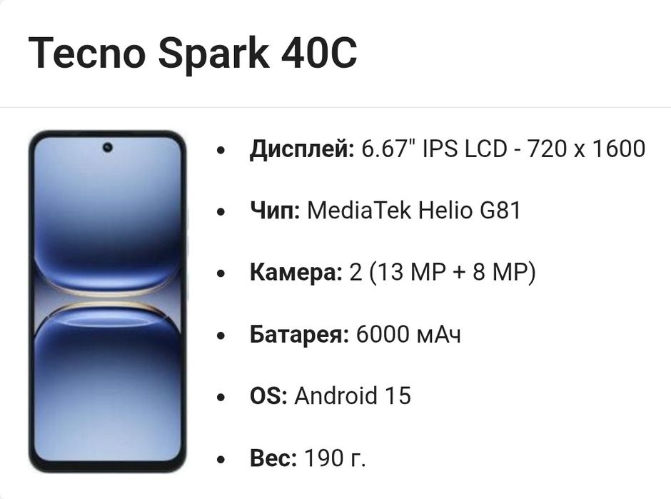 Spark 40C 2026г NFC, 8/128 новый