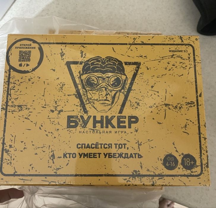 продам бункер настолка